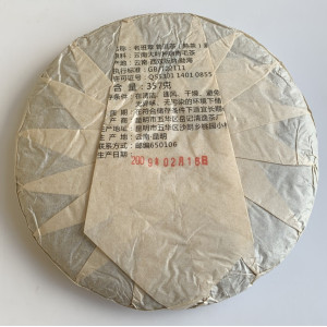 Шу пуэр Лаобаньчжан 2009 год 357 г. Photo 3